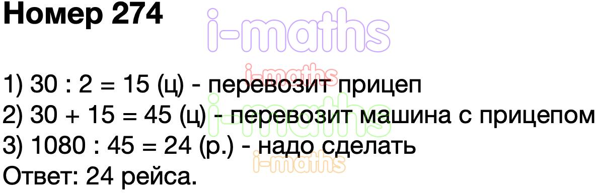 Гдз решебник по математике 4 класс белый старый учебник моро