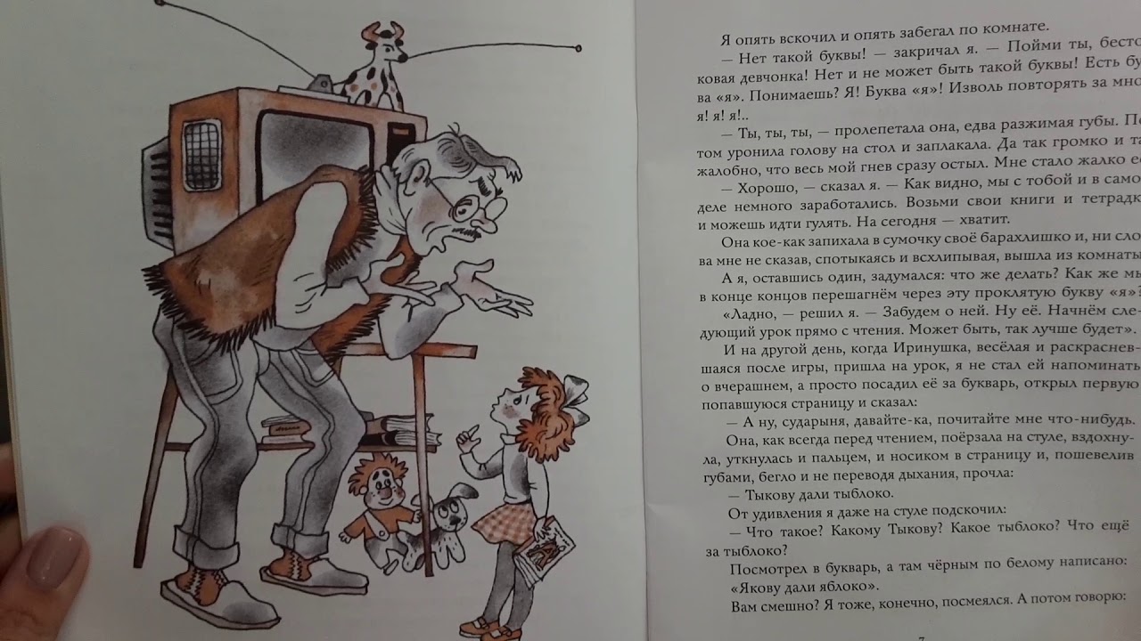 Урок литературного слушания в 1 классе. рассказ л. пантелеева «буква «ты»