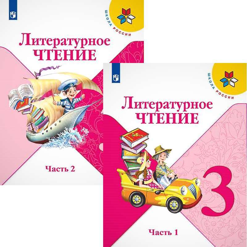 Гдз 4 класс. литературное чтение. бойкина, виноградская. рабочая тетрадь. страницы 112, 113, 114, 115