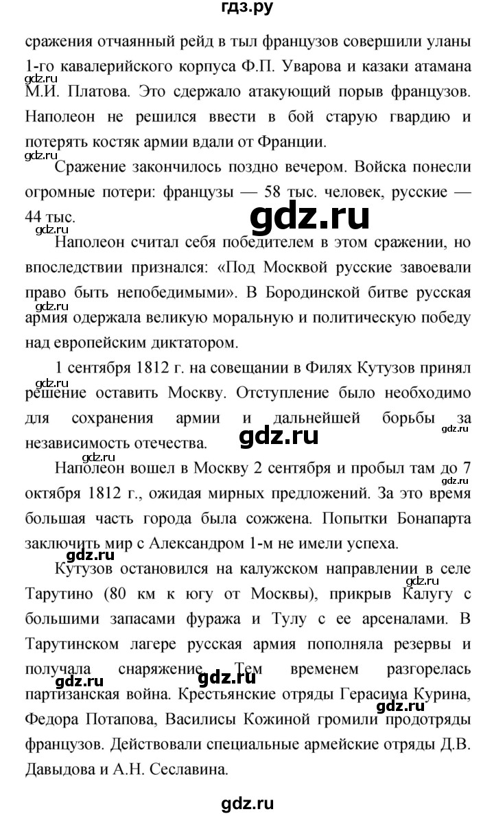 Гдз зачетные работы по литературному чтению 4 класс…