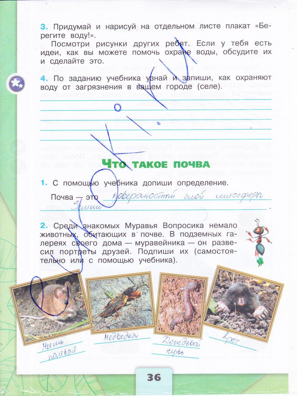 Гдз по литературе 4 класс рабочая тетрадь ефросинина  часть 1, 2