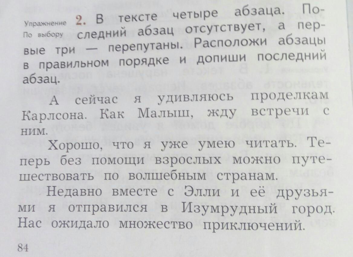 Понемногу: ответы на вопросы учебника к рассказу л.толстого "ивины" для 4 класса
