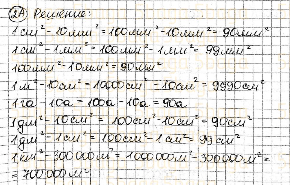 Гдз по математике 4 класс дорофеев, миракова, учебник 1, 2 часть просвещение 2011-2023