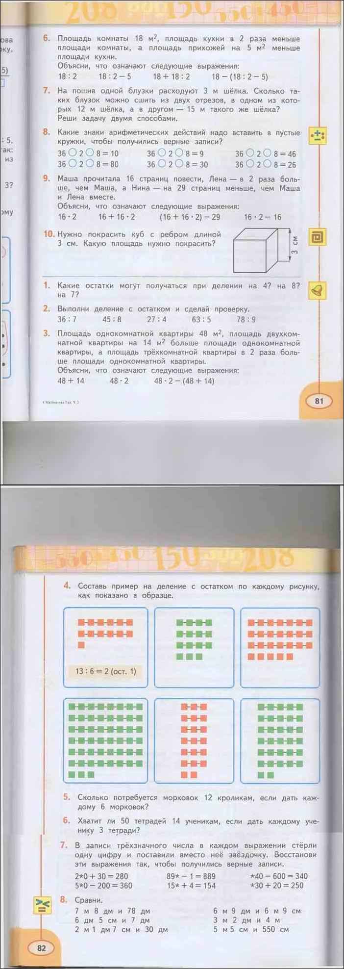Гдз: математика 4 класс дорофеев, миракова, бука  - учебник