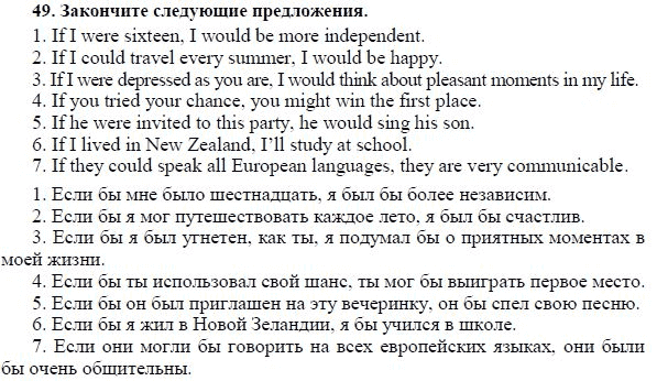 Гдз решебник по английскому языку 4 класс биболетова, денисенко, трубанева учебник астрель