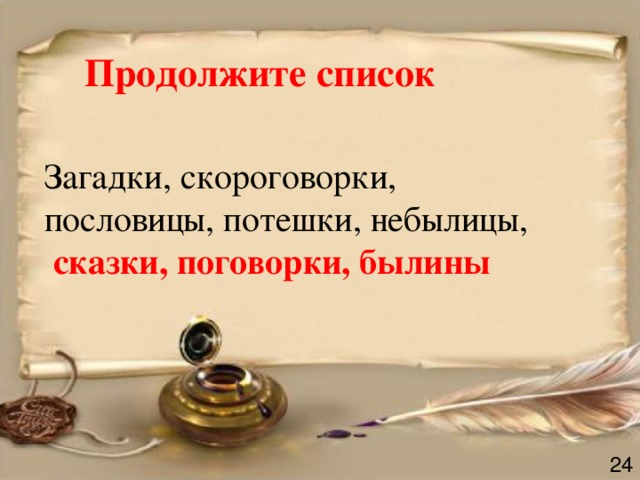 Гдз к учебнику литературное чтение 4 класс климанова ответы на вопросы