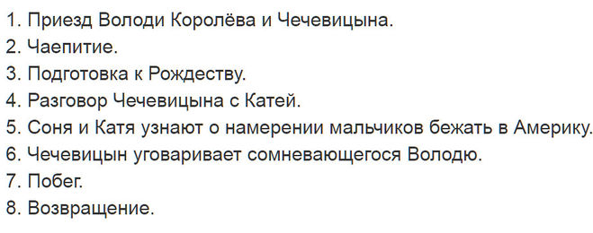 Рассказ мальчики 4 класс литература ответы на вопросы