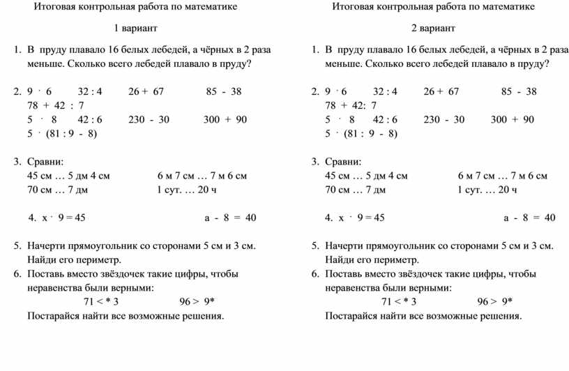Математика 4 класс моро, бантов, бельтюкова учебник часть 1 и 2