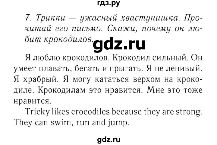 Английский язык ENJOY ENGLISH Английский с удовольствием 4 класс Биболетова SECTION 3 Reading f Say which subject you like and why Example I like Music because I like to sing