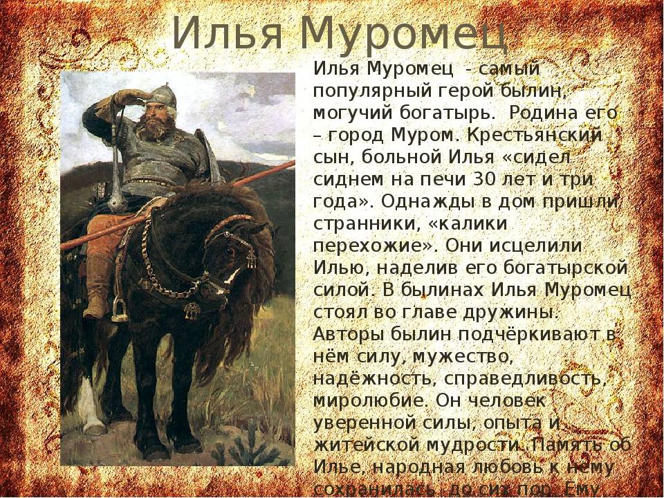 Ответы к странице 11-12. летописи. былины. жития. литература 4 класс школа россии ч.1 - страница 2