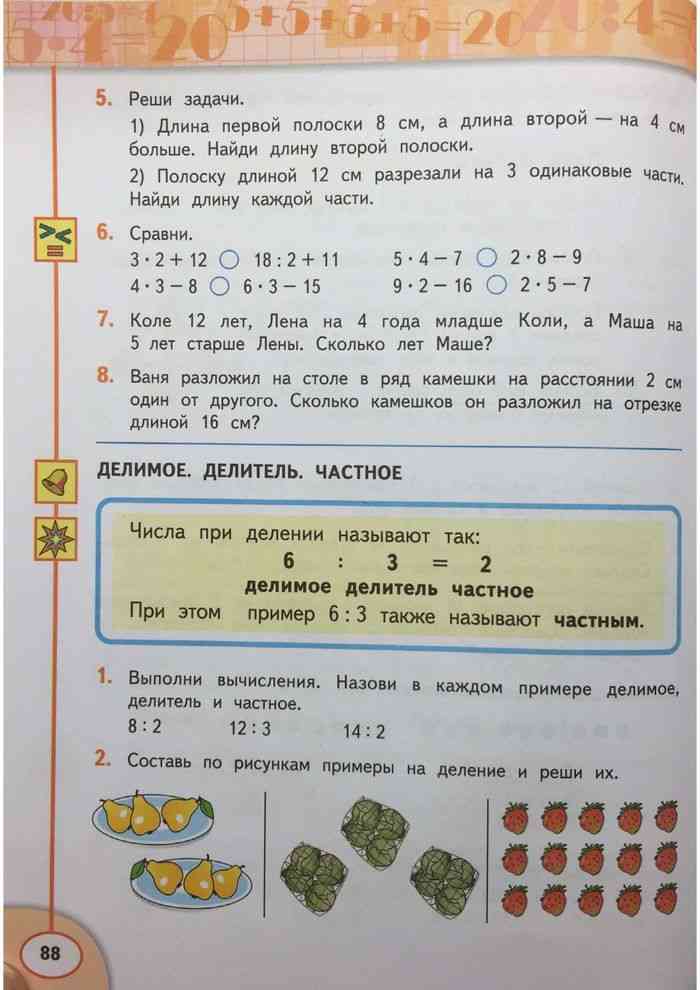 Готовые ответы - математика 4 класс петерсон л.г.