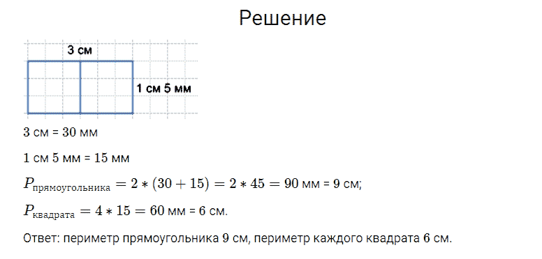 Математика 4 класс — автор моро м.и. учебник часть 1 и 2