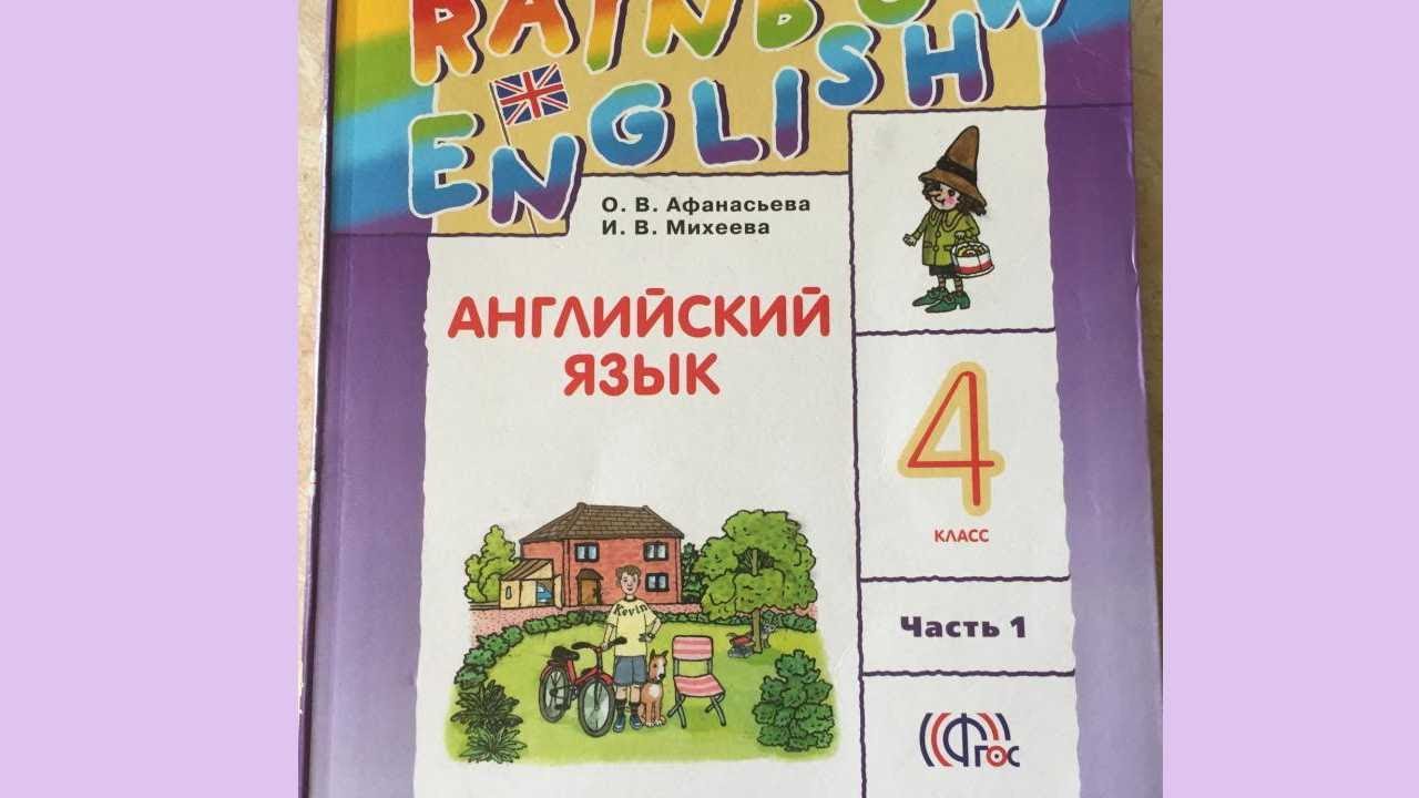 ГДЗ Английский язык 4 класс часть 1 Афанасьева UNIT 1 Step 3 Номер 3 Прочитай как отвечает на вопросы корреспондента школьной газеты Салли Баркер Sally Barker А как бы ответил на эти вопросы ты Sally Barker 1 What animals do you like I like sheep 2 Wh