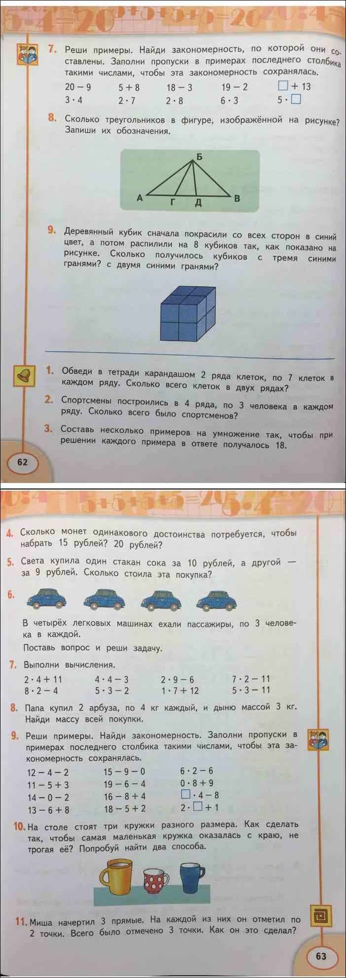 Стр. 35 - гдз математика 4 класс учебник моро часть 2