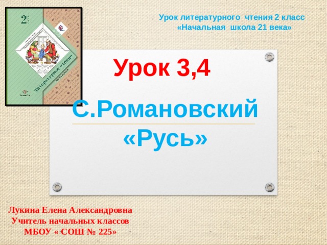 Гдз к учебнику литературное чтение 4 класс климанова ответы на вопросы