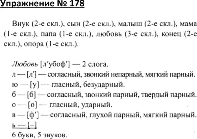 ГДЗ Литературное чтение 4 класс часть 1 Климанова страница 38 Номер 3 Сравни какое настроение вызывает репродукция картины И Левитана И Левитан Вечерний звон