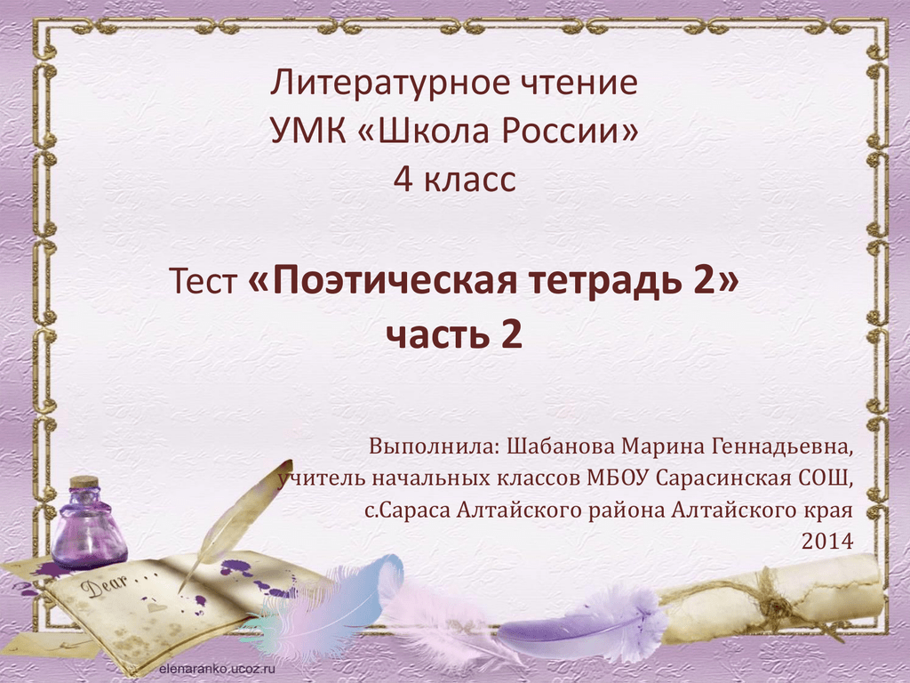 Рабочая тетрадь 4 класс по литературному чтению коти – гдз по литературе за 4 класс коти