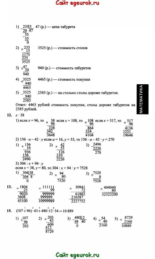 Гдз по математике 4 класс рабочая тетрадь рудницкая 1 и 2 часть