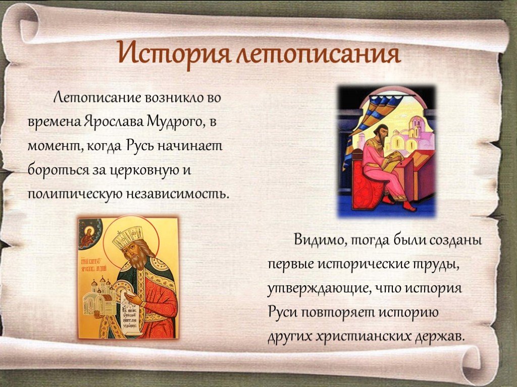 И вспомнил олег коня своего стр. 12