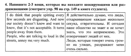 Английский язык ENJOY ENGLISH Английский с удовольствием 4 класс Биболетова SECTION 2 What do y Choose the best title for the story Lazy Jane The apple pie I don t want to