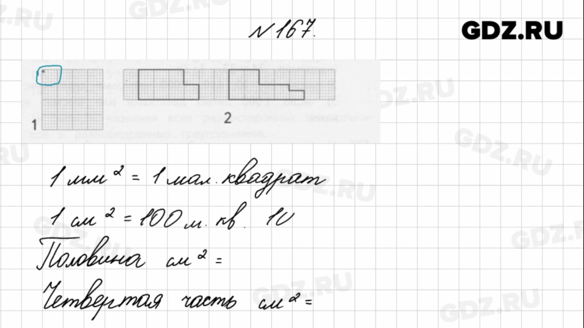 Гдз за 4 класс по математике м.и. моро, м.а. бантова