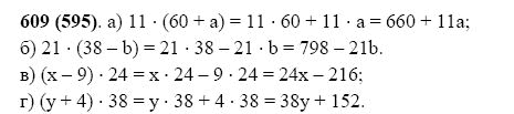 4 класс. моро. учебник №2. ответы к стр. 35