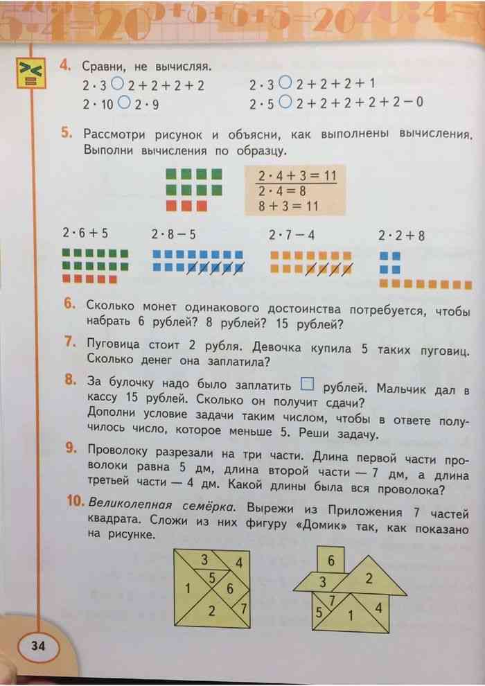Гдз: математика 4 класс дорофеев, миракова, бука  - учебник