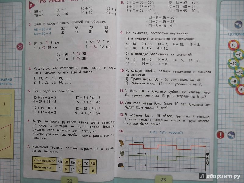 Гдз математика 4 класс учебник моро, бантов, бельтюкова часть 1 - 2