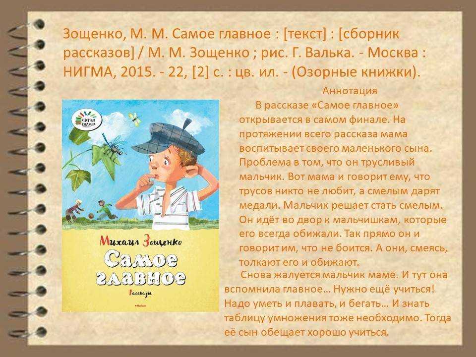Гдз по литературному чтению. 4 класс. рабочая тетрадь. бойкина м.в., виноградская л.а.