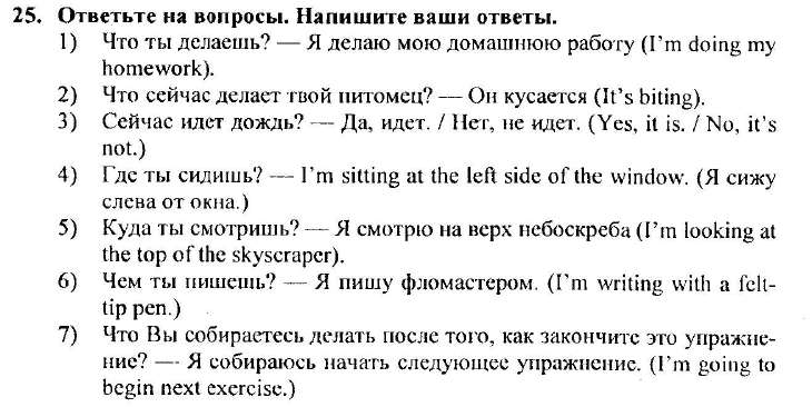 Гдз решебник по английскому языку 4 класс афанасьева, михеева учебник дрофа