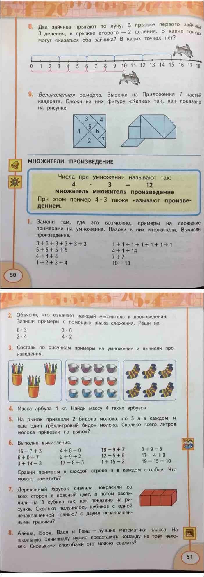 Гдз по математике 4 класс дорофеев миракова бука задачник решебник