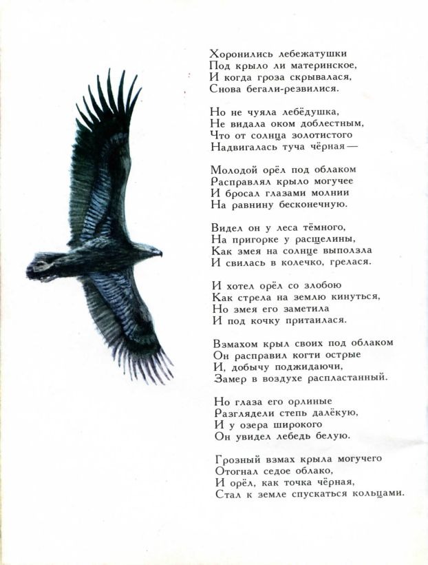 Литературное чтение 4 класс учебник 2 часть лазарева ответы