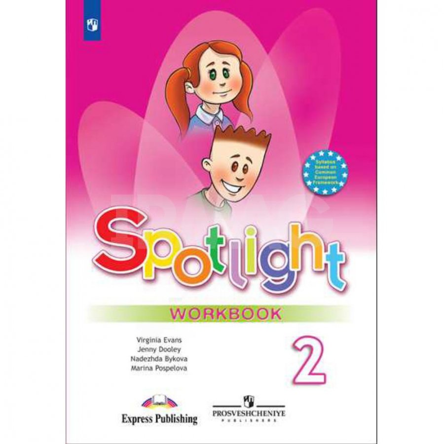 Гдз по английскому языку 4 класса учебник spotlight – гдз к учебнику spotlight 4. student's book