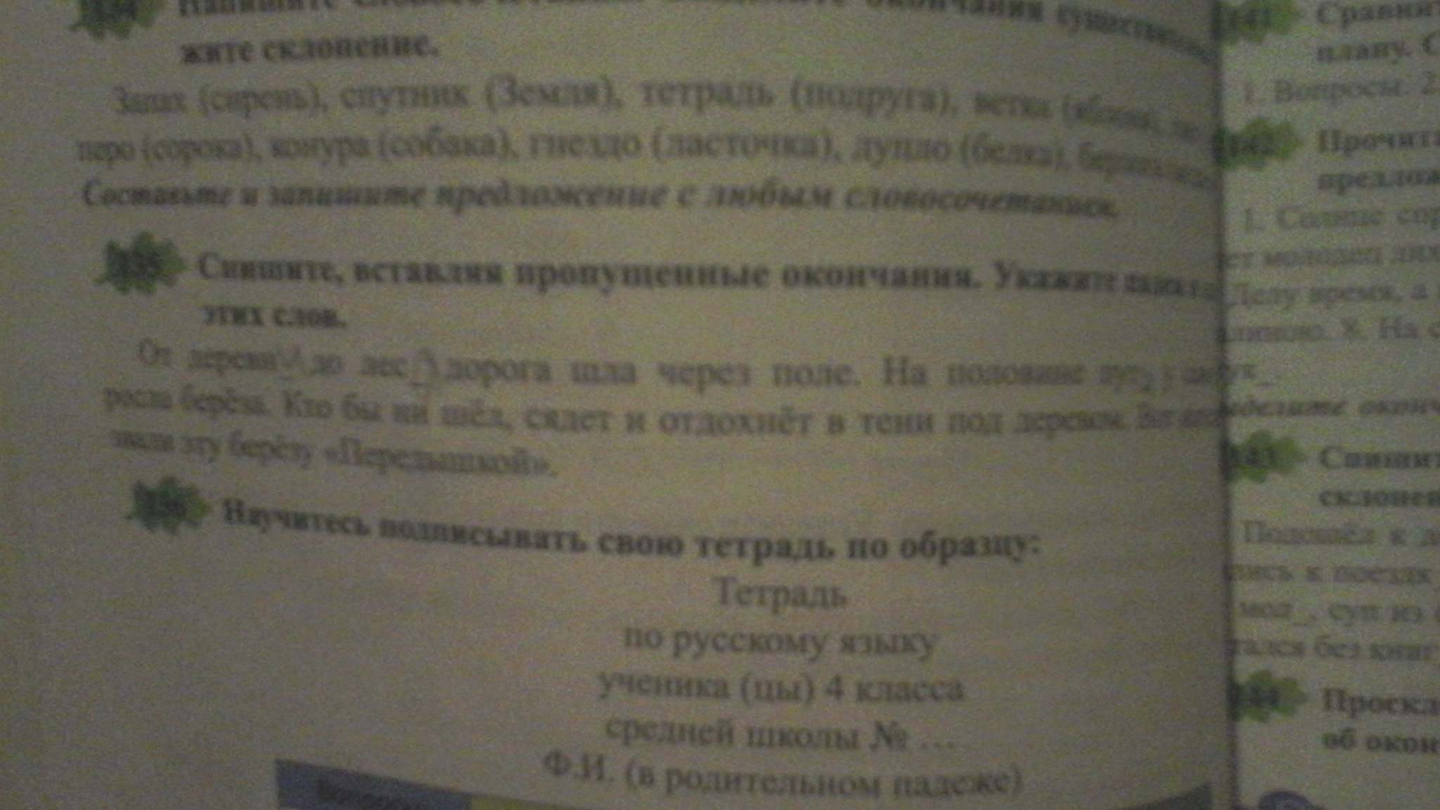 Гдз ответ литературное чтение климанова, горецкий, голованова 4 класс 2 часть страница 21 онлайн ответы и бесплатный решебник