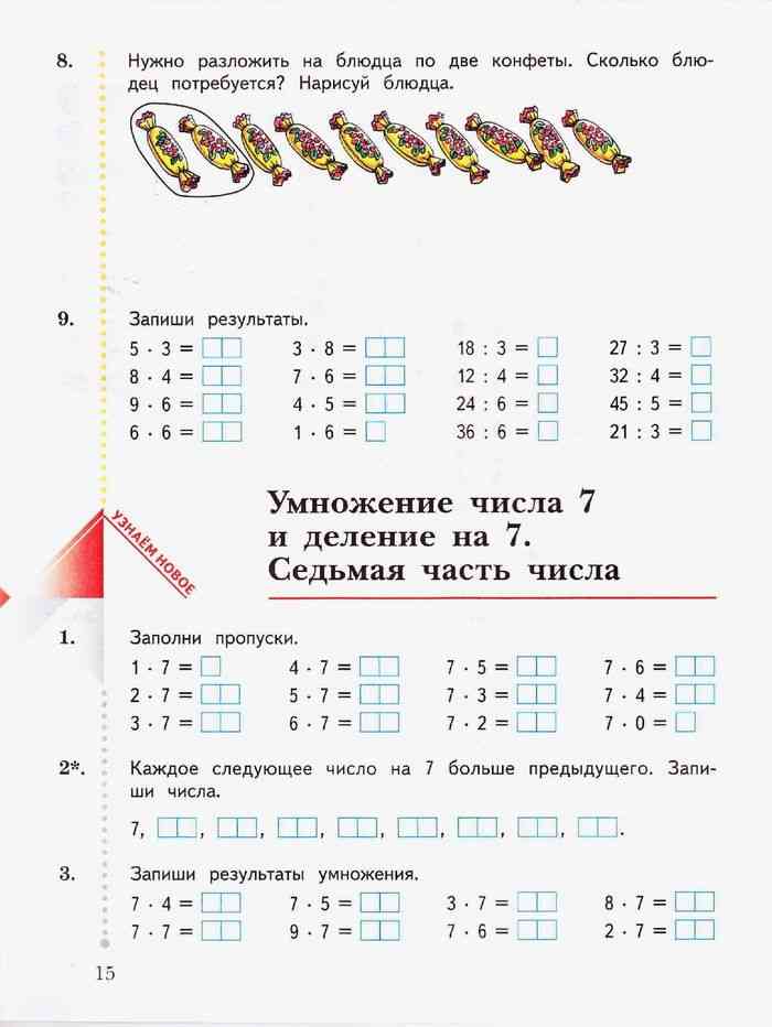 Гдз - онлайн ответы математика для 4 класса к учебнику начальная школа xxi века рудницкая, юдачева