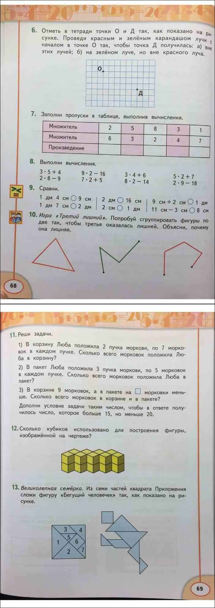 Гдз по математике. 4 класс. учебник. 1 часть. моро м.и., бантова м.а., бельтюкова м.а., волкова с.и., степанова с.в.