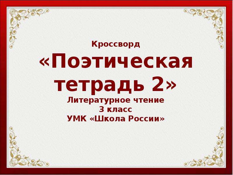 Сочинение по картине левитана «март» (4 класс)