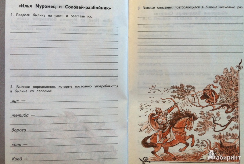 Поэтическая тетрадь (часть i). вопросы и задания / 4 класс. рабочая тетрадь. бойкина.