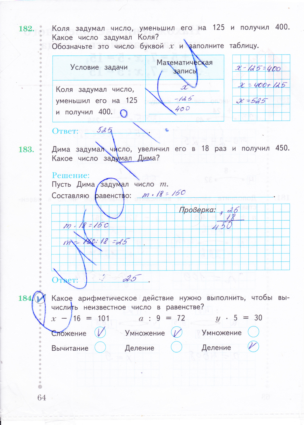 Гдз по математике 4 класс 1 часть учебник виноградова рудницкая юдачева