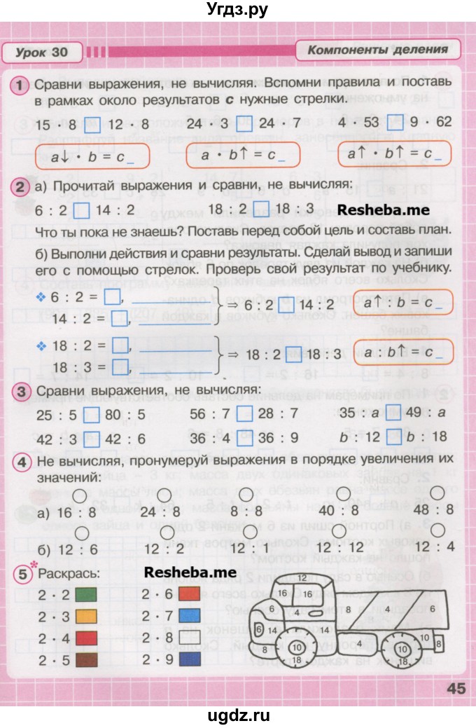 Гдз решебник математика за 4 класс петерсон (учебник) часть 1, 2, 3 «ювента»