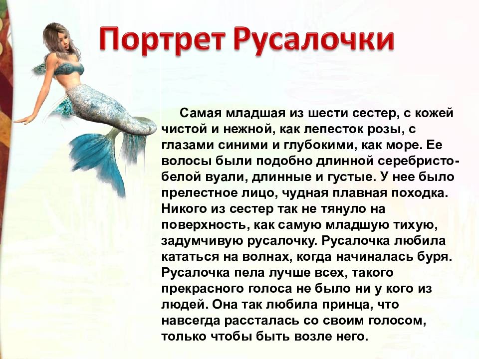 ГДЗ Литературное чтение 4 класс часть 2 Климанова Вопросы и задания стр 61 62 Номер 7 Какие подарки попросили себе дочери купца Какие черты характера сестёр показывает нам автор