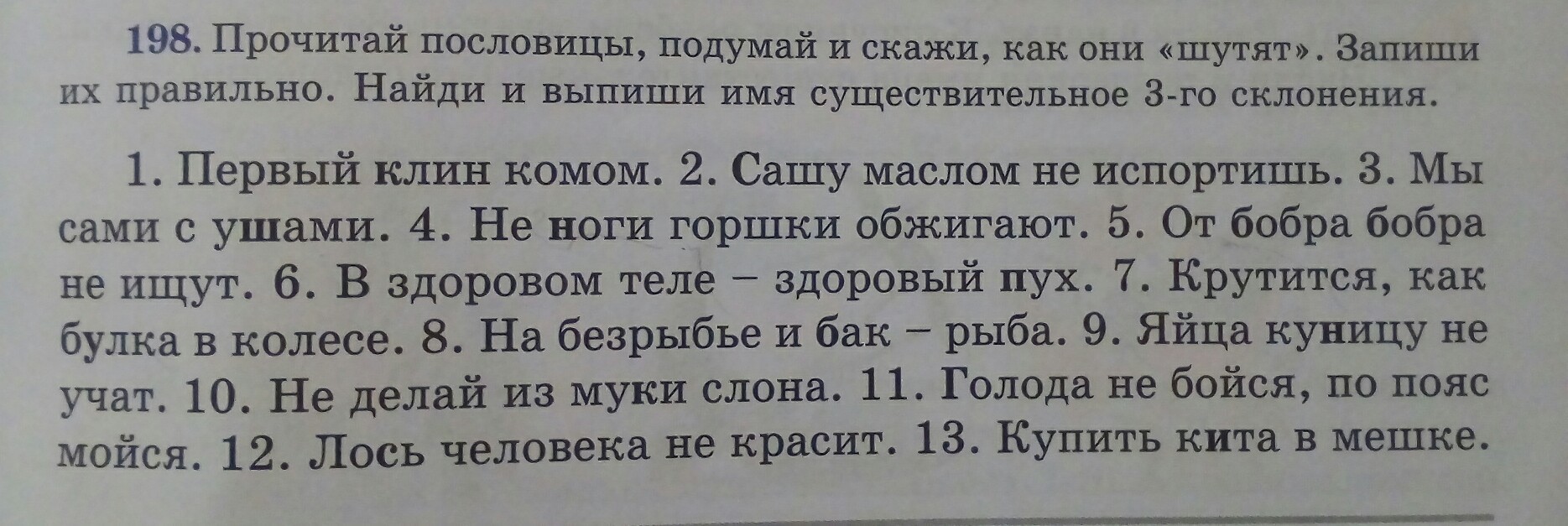 Гдз по литературе 4 класс климанова часть 1 (страница) — 135–136