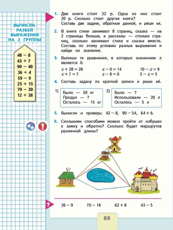 Гдз математика 4 класс моро - учебник