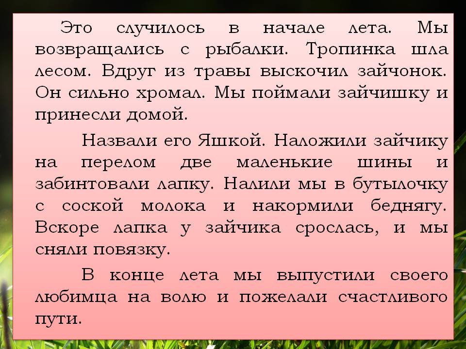 Гдз по литературе 4 класс учебник климанова, горецкий, голованова часть 1,2
