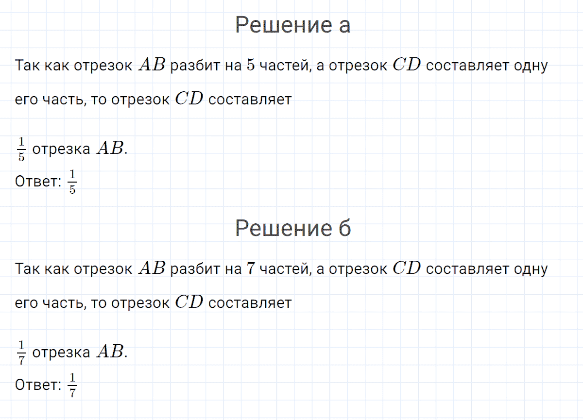 Решебник к учебному пособию: математика 4 класс петерсон - учебник