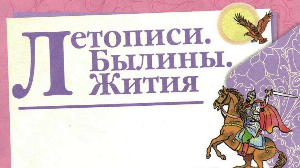 Ашик - кериб стр. 111. литературное чтение 4 класс 1 часть