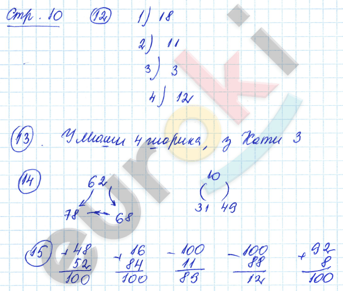 Готовые ответы - математика 4 класс рудницкая в.н. - координатный угол часть 1 8
