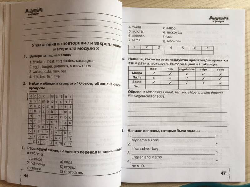 Гдз по английскому языку 4 класс — учебник — spotlight