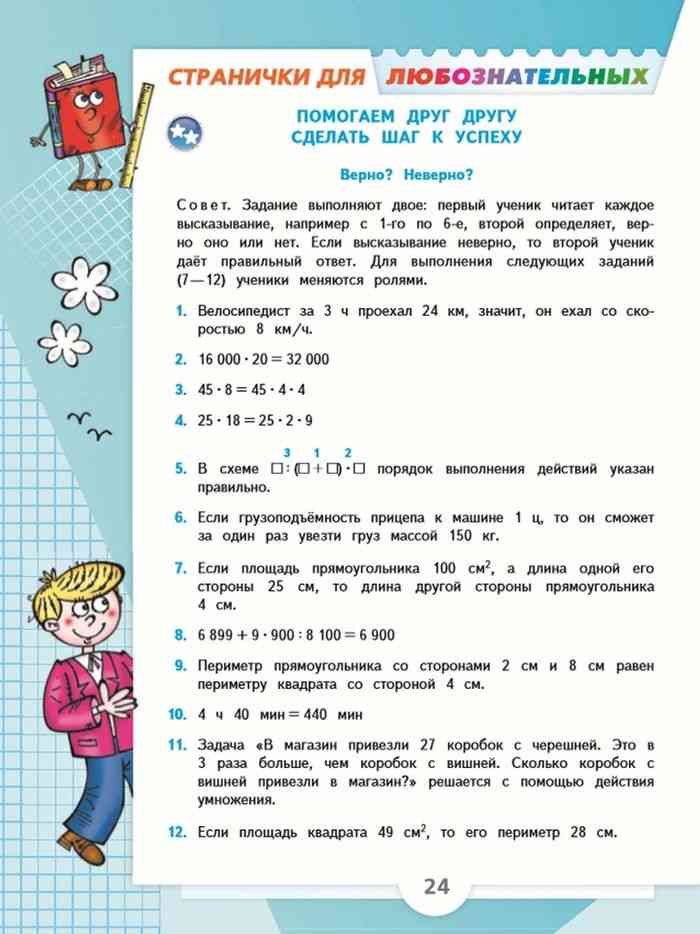 Гдз ответы по математике 4 класс учебник часть 2 моро (школа россии)