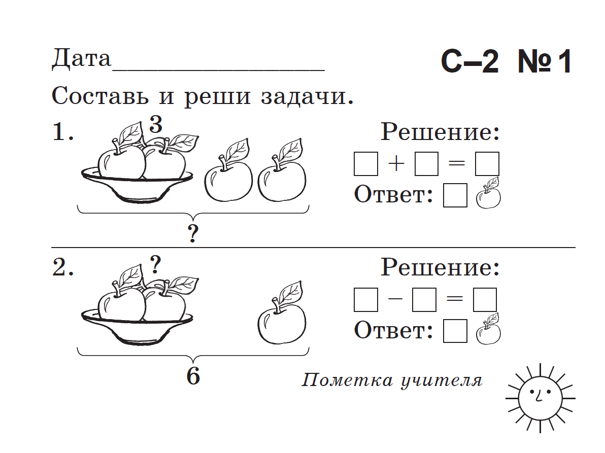Решебник к учебному пособию: математика 4 класс рудницкая, юдачева - учебник